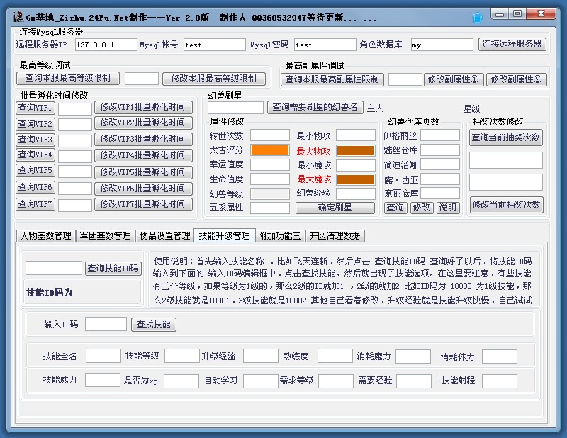 梦幻西游网页版2