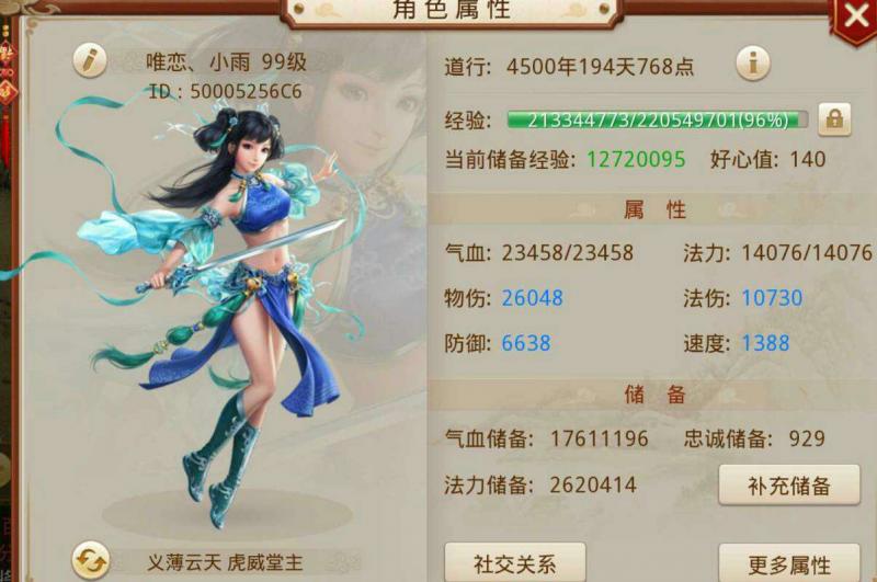 九游版梦幻西游,全新梦幻西游武神坛私服