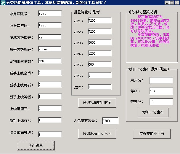 梦幻手游公益版