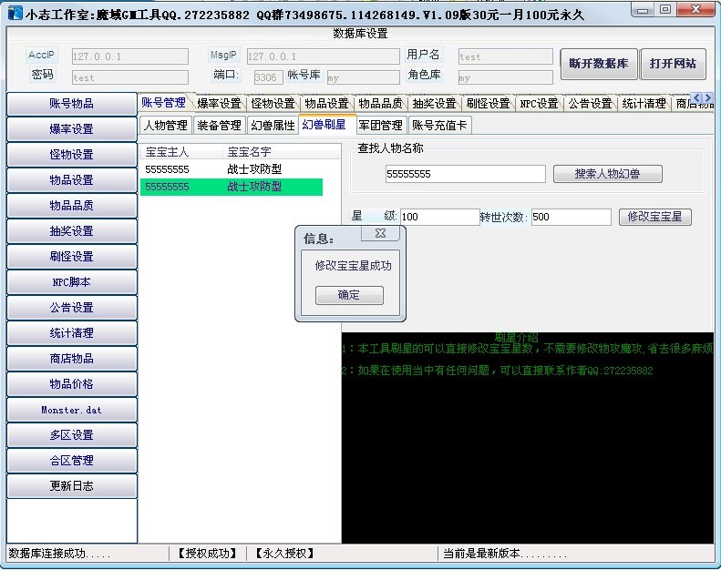 梦幻西游宠物加点