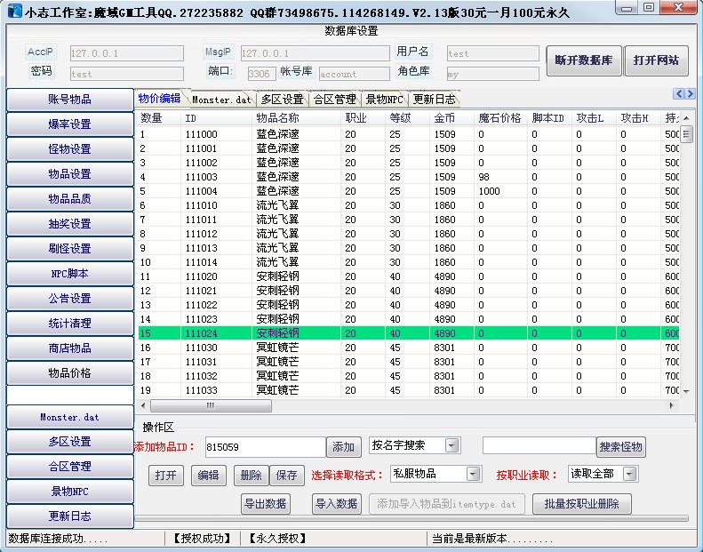 梦幻花瓣红色套装