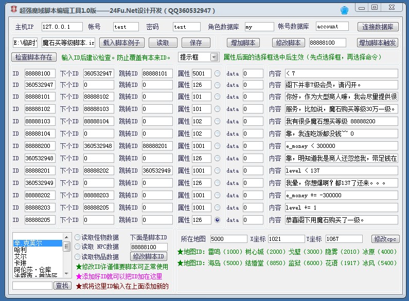 梦幻西游sf 刷元宝