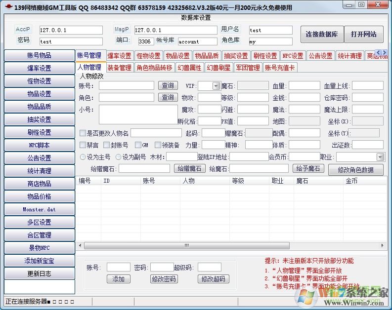 梦幻手游礼包码,梦幻西游私服的歪歪