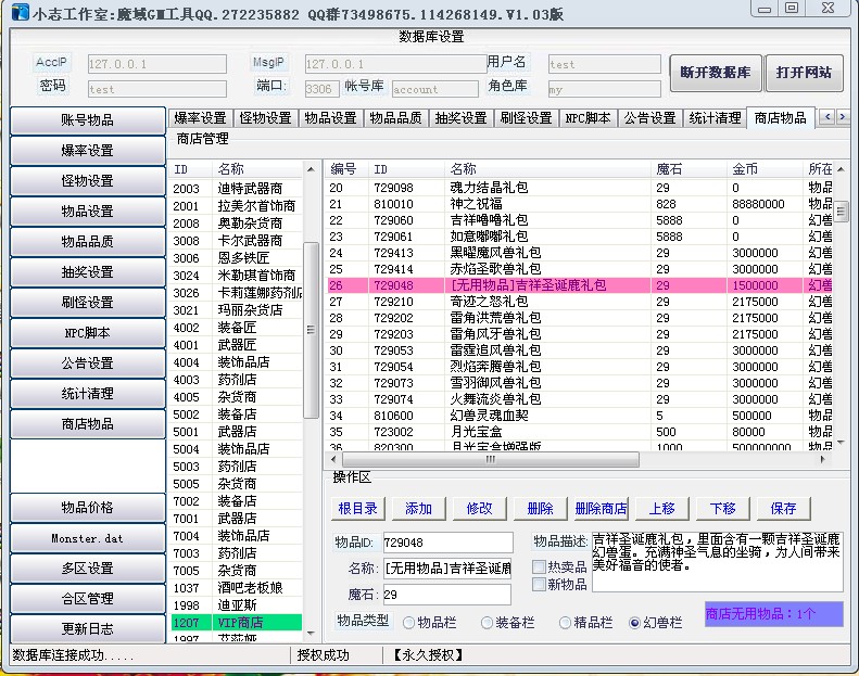 梦幻西游sf跑镖外挂